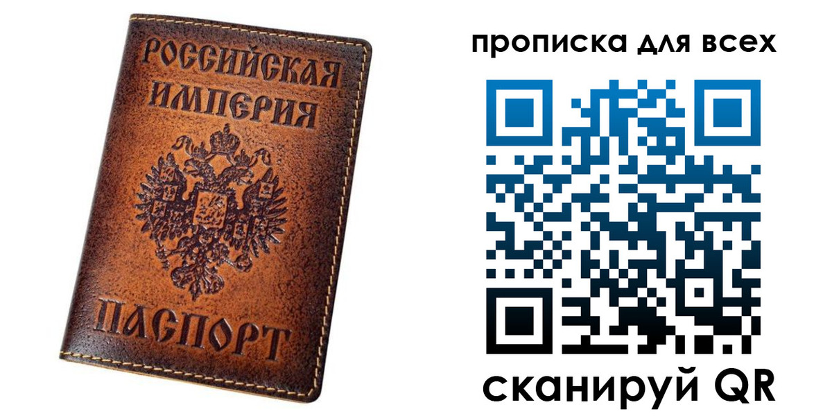 временная регистрация для всех в Котовске
